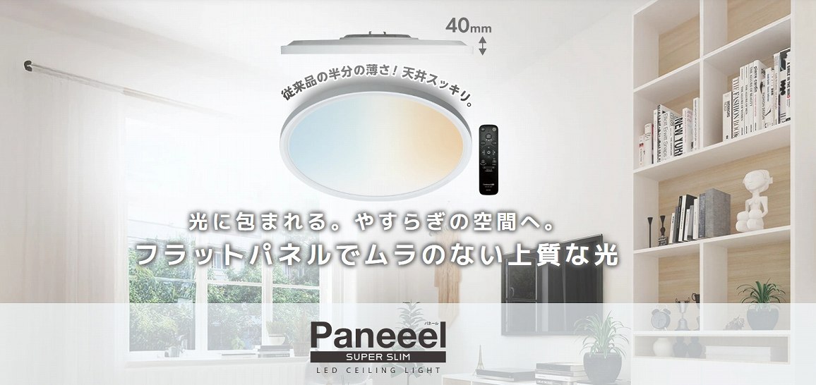 �h�E�V�V�� Paneeel Super Slim(�p�l�[�� �X�[�p�[�X����) Luminous LED�i���~�i�XLED�j ���i����01