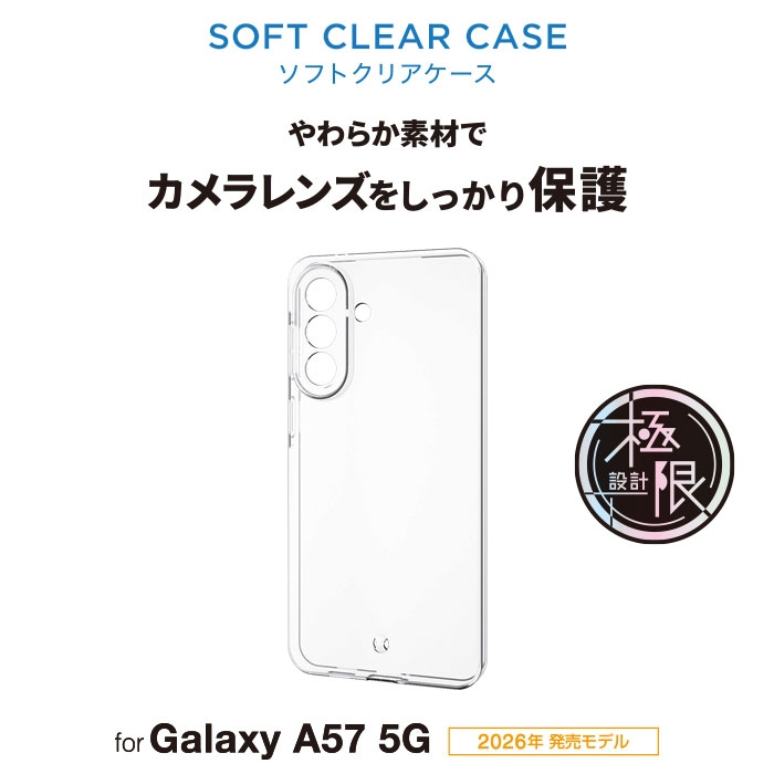�ϋv���ƒe�͐������킹����TPU�f�ނ��g�p�����\�t�g�P�[�X