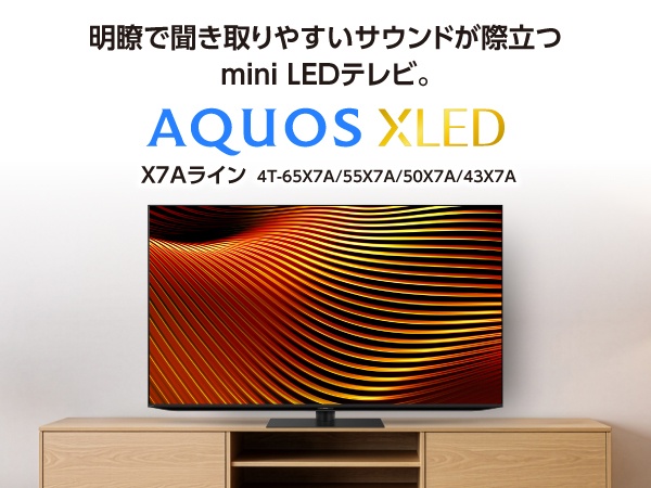 ���Ăŕ������₷���T�E���h���ۗ���mini LED�e���r
