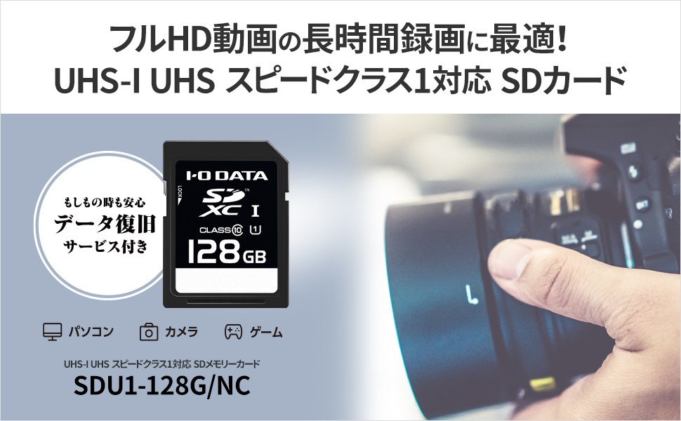 SDU1128GNC