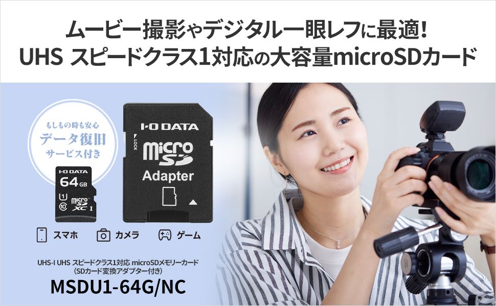 MSDU164GNC