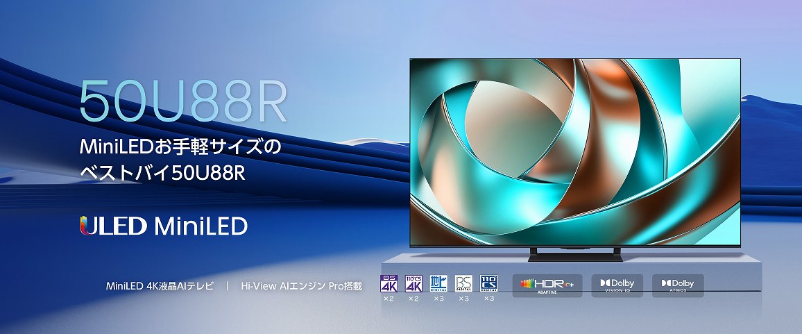 MiniLED����y�T�C�Y�̃x�X�g�o�C50U88R