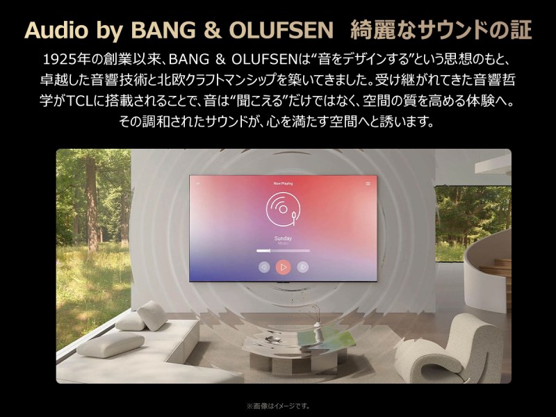 Audio by BANG & OLUFSEN�@�Y��ȃT�E���h�̏�