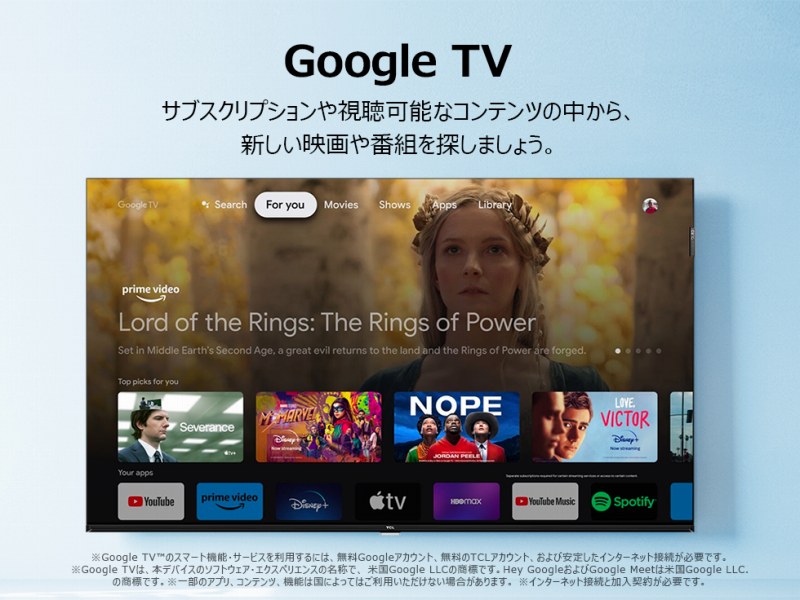 Google TV
