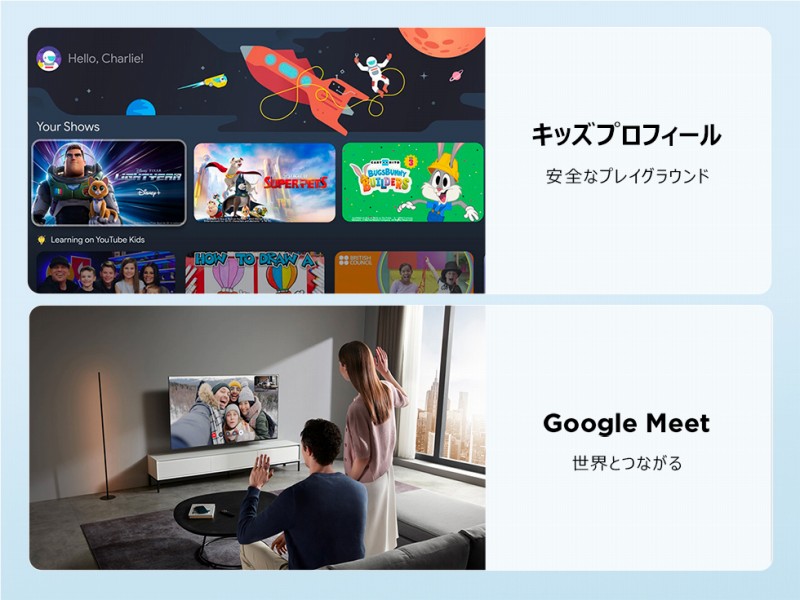 Google TV