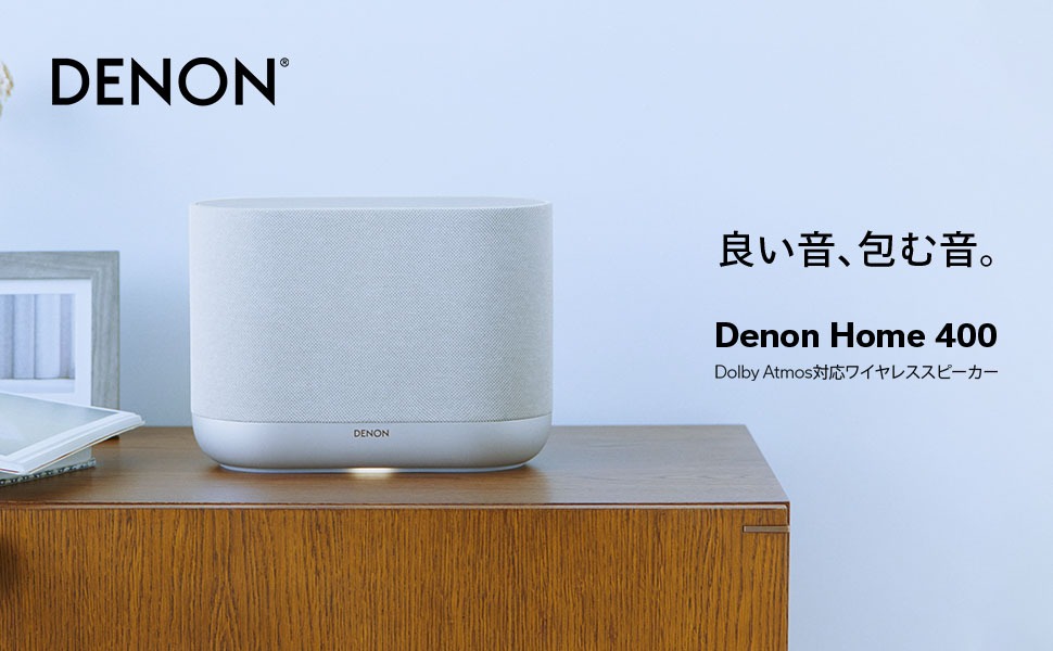 �V����Denon Home�V���[�Y����ԃI�[�f�B�I���u�����v����u�����S�́v��