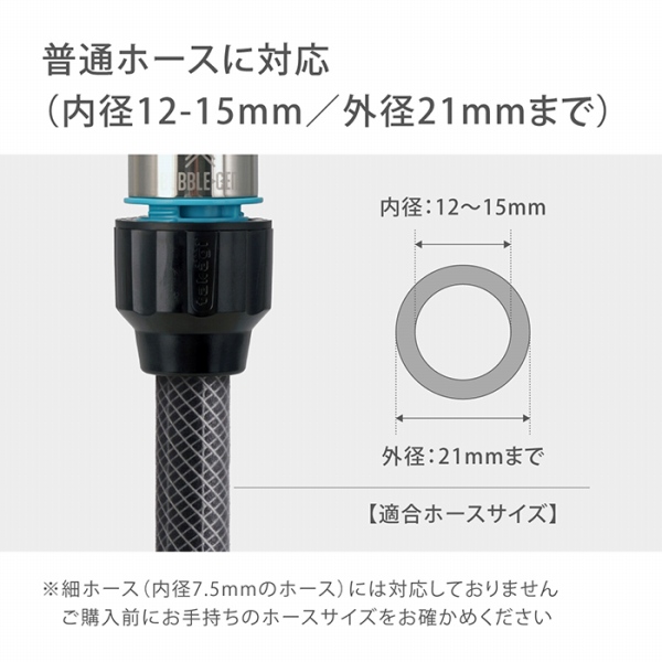 ���ʃT�C�Y�̃z�[�X�ɑΉ����Ă��܂��i���a12-15mm/�O�a21mm�܂Łj