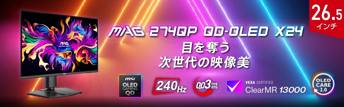 ���掿�ƍ��������𗼗�����QD-OLED�p�l�����ڂ̍����\�Q�[�~���O���j�^�[