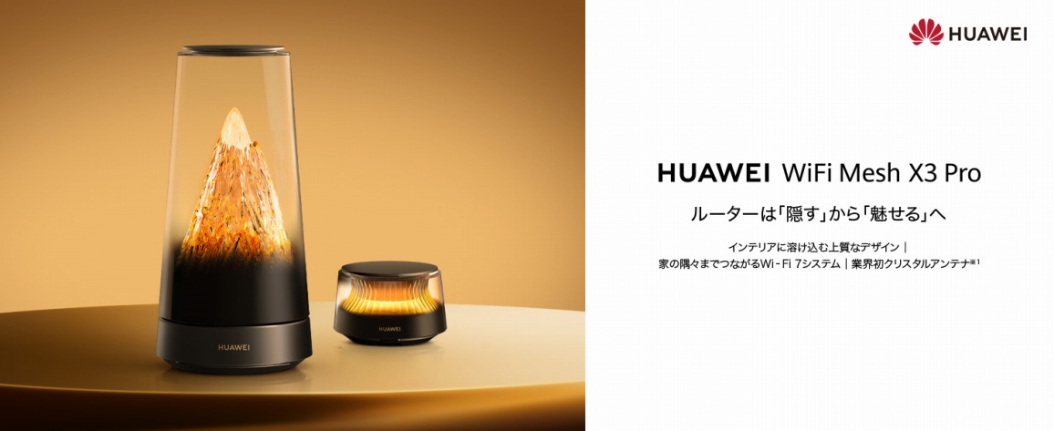 HUAWEI WiFi Mesh X3 Pro