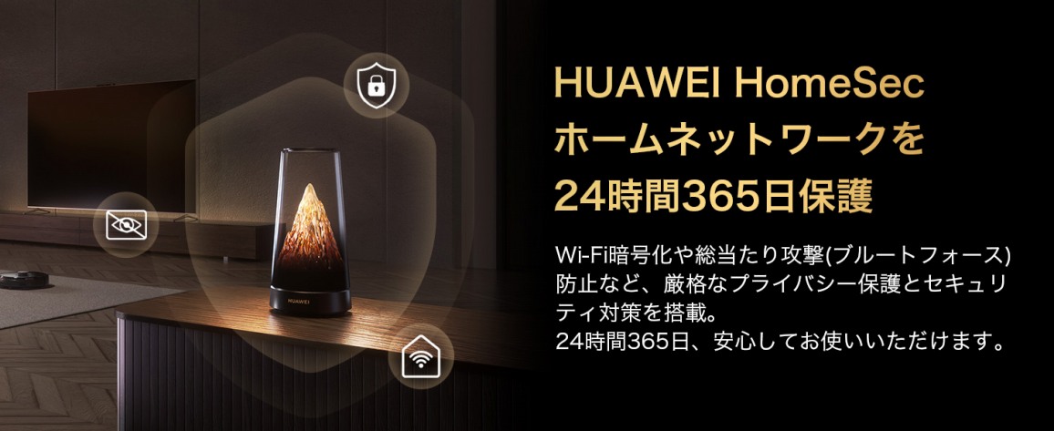 HUAWEI HomeSec