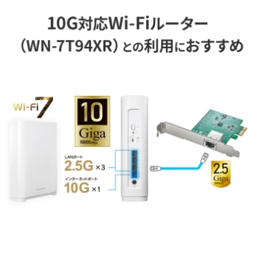 10G�Ή�Wi-Fi���[�^�[�iWN-7T94XR�j�Ƃ̗��p�ɂ�������