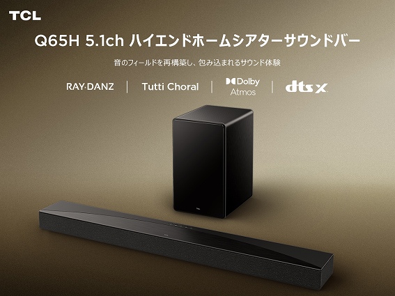 Q65H 5.1ch �n�C�G���h�z�[���V�A�^�[�T�E���h�o�[