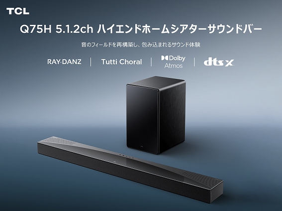 Q75H 5.1.2ch �n�C�G���h�z�[���V�A�^�[�T�E���h�o�[