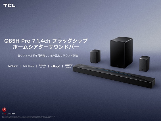 Q85H Pro 7.1.4ch �t���b�O�V�b�v�z�[���V�A�^�[ �T�E���h�o�[