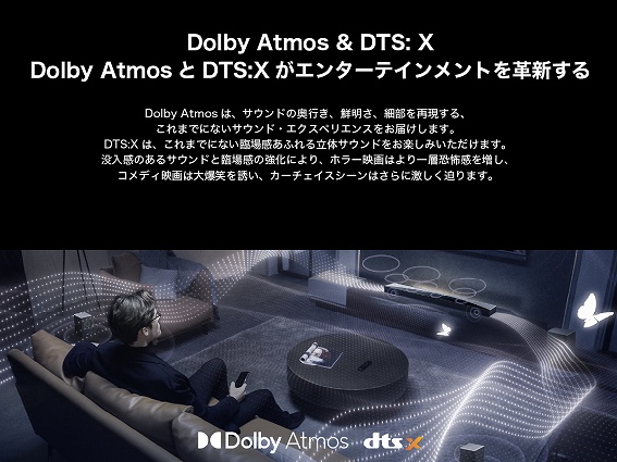 Dolby Atmos & DTS: X