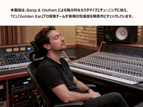 Golden Ear tuning 