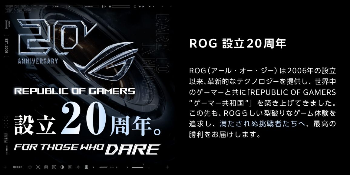 ROG �ݗ�20���N