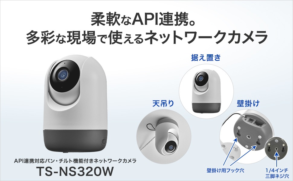 TSNS320W