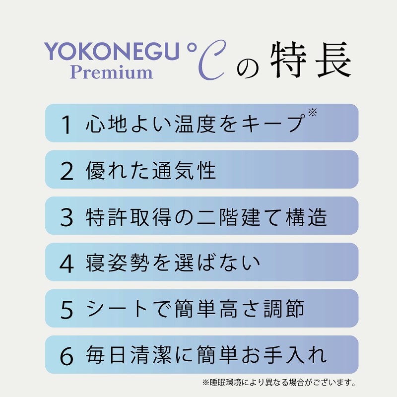 YOKONEGU premium�̓���