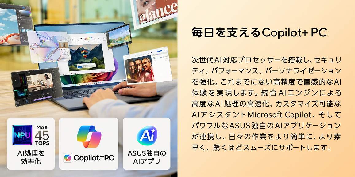 �������x����COPILOT+PC