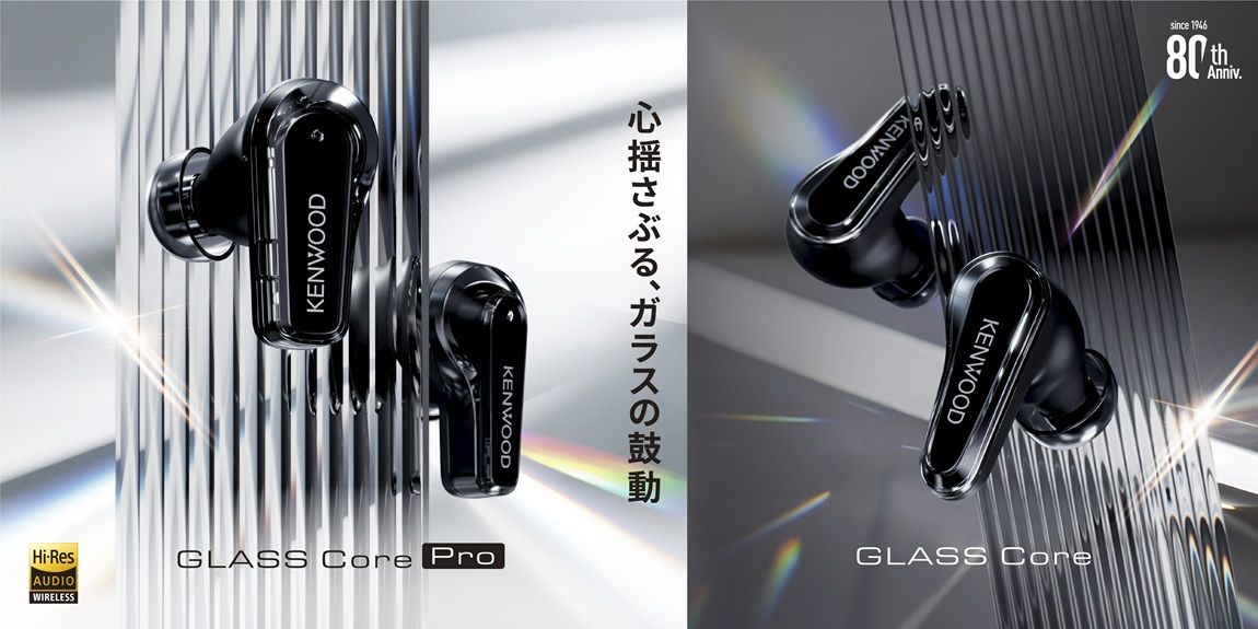 �g�����Đ��h�������炷���A���ȗՏꊴ������  �uGLASS Core �v