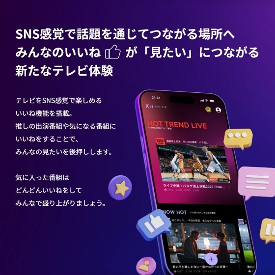 �V���ȃe���r�̌�