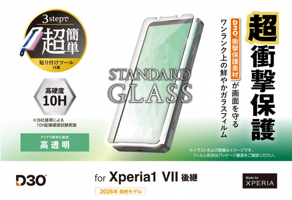 �Ռ������ʂ����SHOCKPROOF�K���X�t�B����