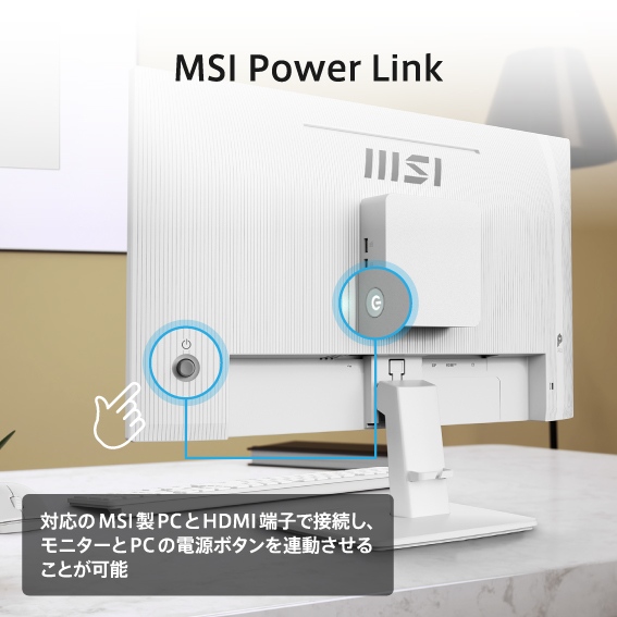 MSI Power Link