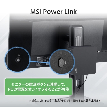 MSI Power Link