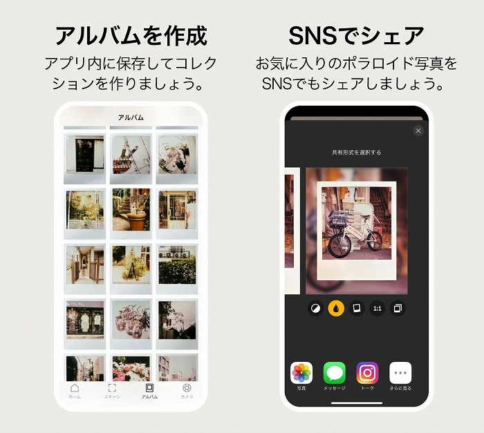 �A���o�����쐬�@SNS�ŃV�F�A