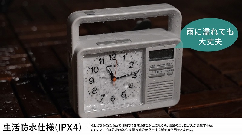 �����h���d�l(IPX4)