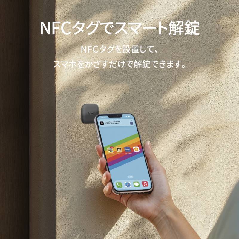 NFC�^�O�ŃX�}�[�g����