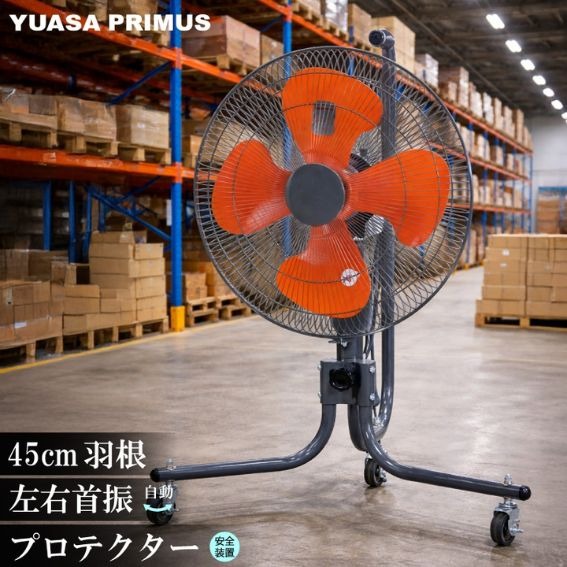 45cm�H���@�啗�ʋƖ��p���f��