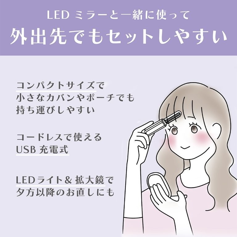 LED�~���[�t���ŊO�o��ł��L���C���L�[�v�I�[���ȍ~���T�b�Ƃ�����