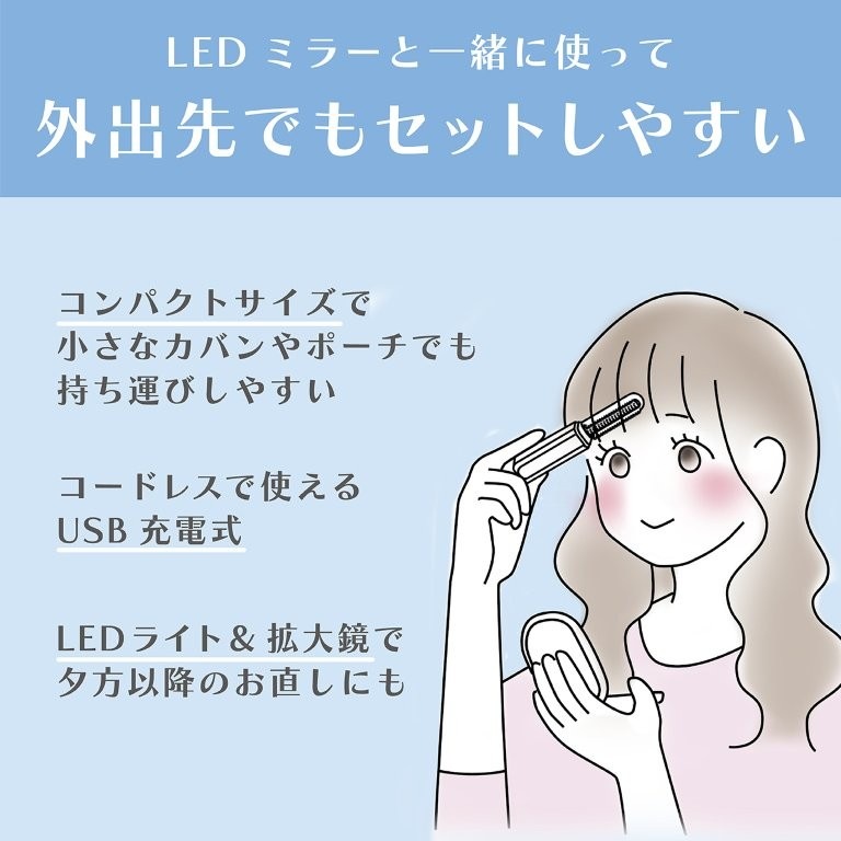 LED�~���[�t���ŊO�o��ł��L���C���L�[�v�I�[���ȍ~���T�b�Ƃ�����