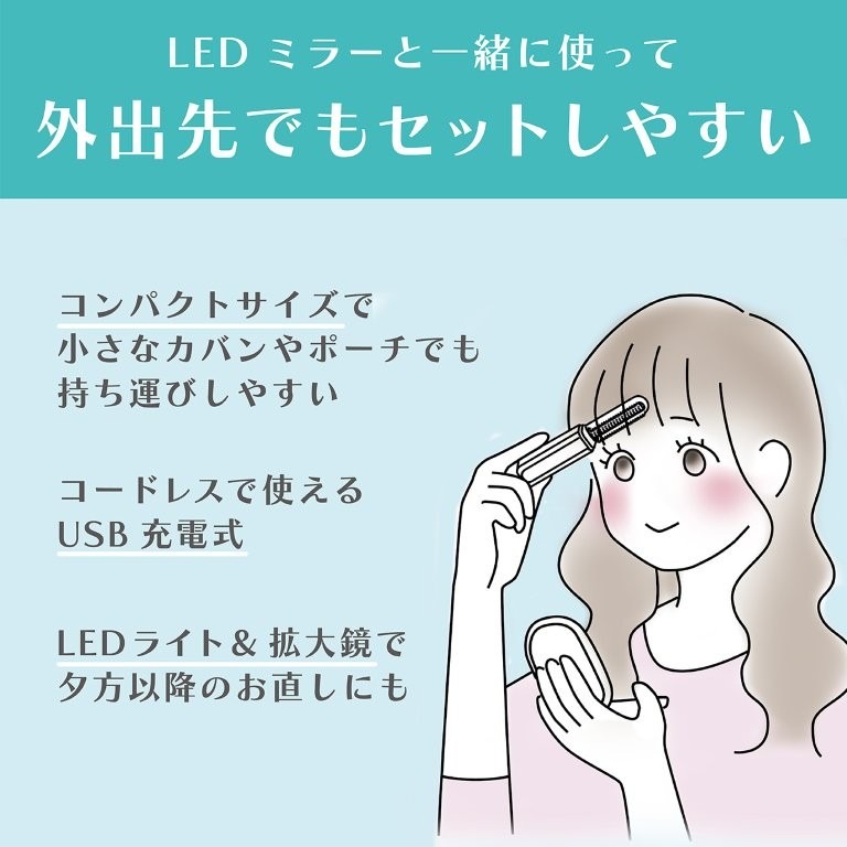 LED�~���[�t���ŊO�o��ł��L���C���L�[�v�I�[���ȍ~���T�b�Ƃ�����