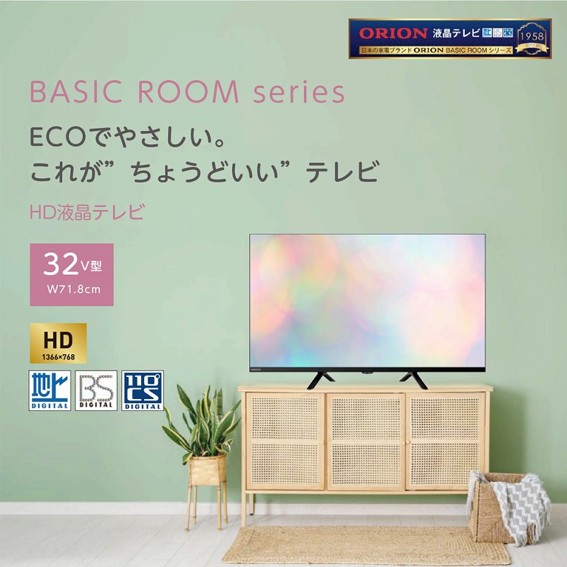 BASIC ROOM series ECO�ł₳�����B ���ꂪ�h���傤�ǂ����h �e���r