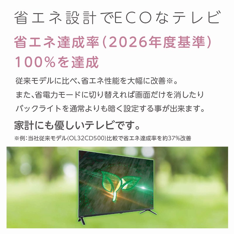 �ȃG�l�݌v��ECO�ȃe���r �ȃG�l�B����(2026�N�x�) 100%��B��
