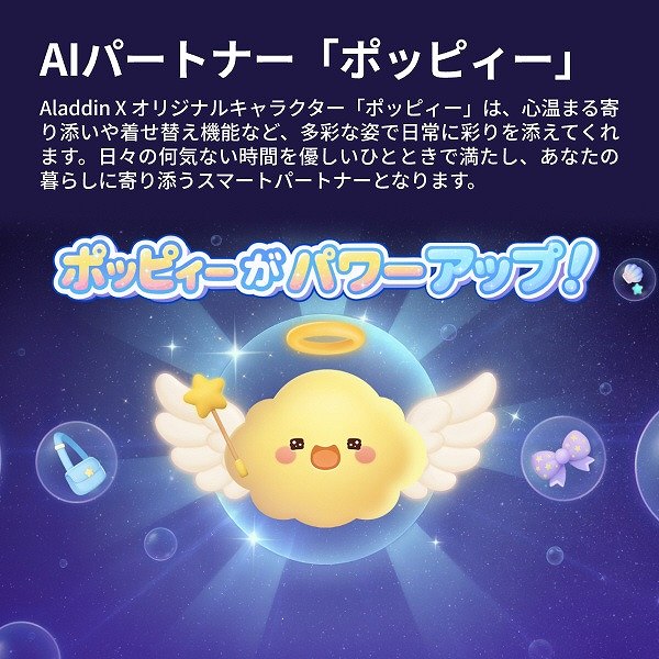 AI�p�[�g�i�[�u�|�b�s�B�[�v