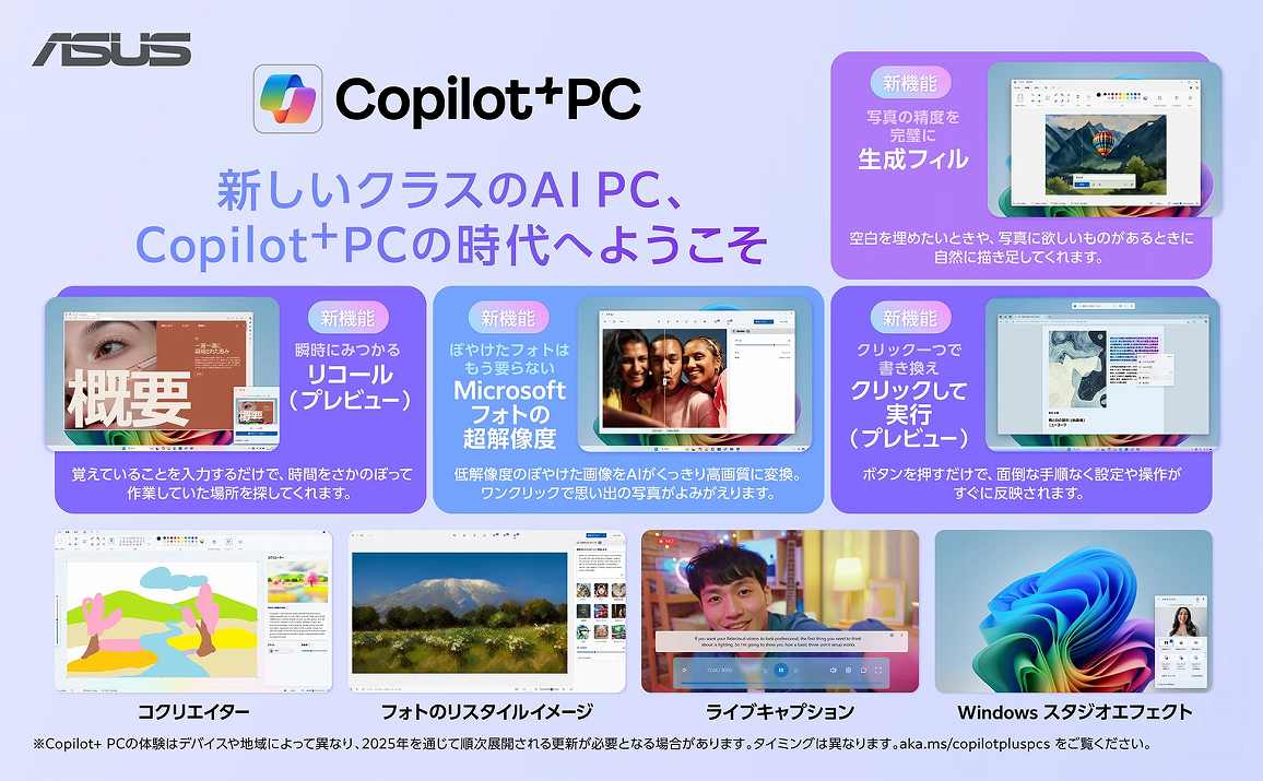 �V�����N���X��AIPC�ACOPILOT+PC�̎���ւ悤����