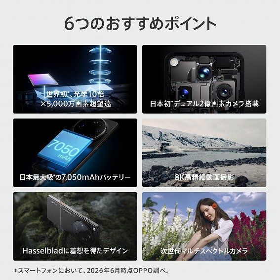 OPPO Find X9 Ultra