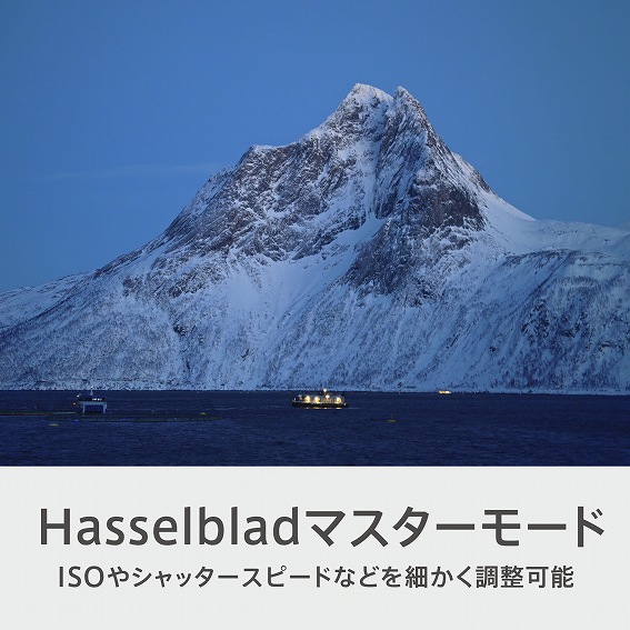 Hasselblad�}�X�^�[���[�h