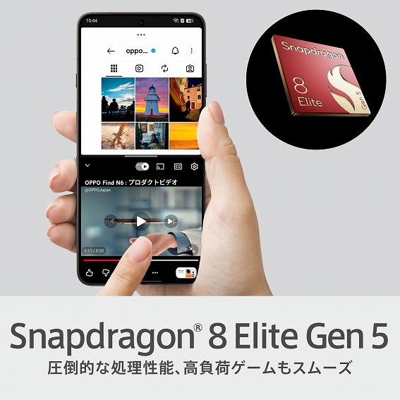 Snapdragon&reg;8 Elite Gen 5