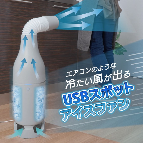 USB�X�|�b�g�A�C�X�t�@��