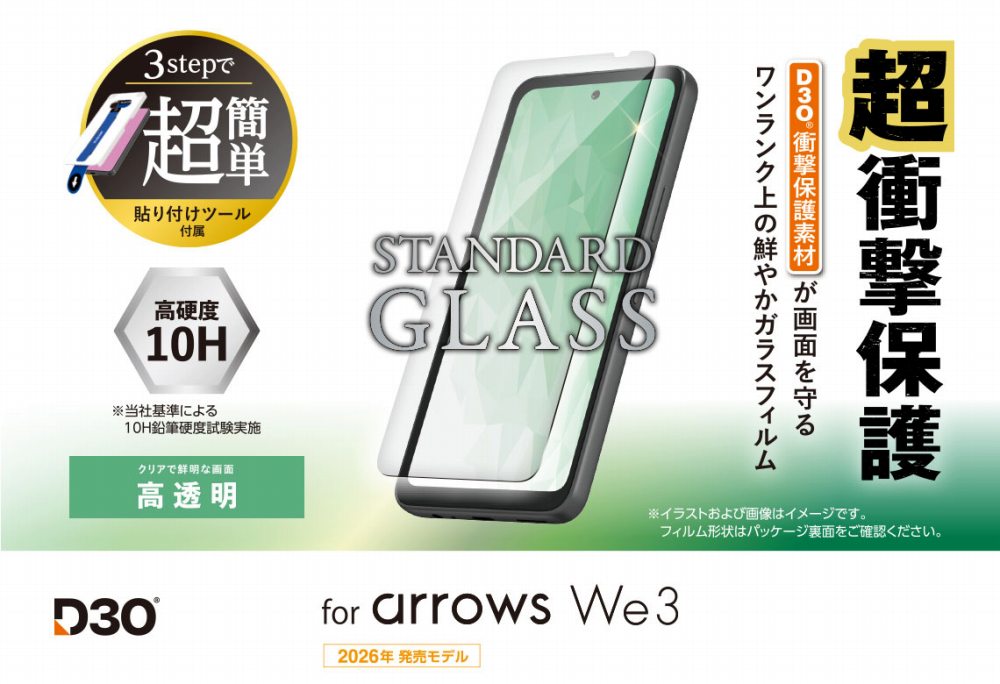 �Ռ������ʂ����SHOCKPROOF�K���X�t�B����
