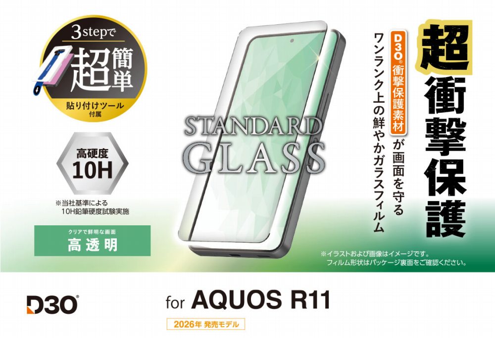 �Ռ������ʂ����SHOCKPROOF�K���X�t�B����