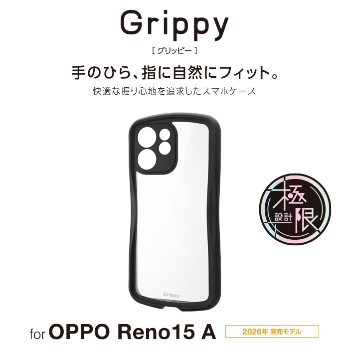 ��ɓ���މ��K�ȃO���b�v������������Grippy�V���[�Y�̃n�C�u���b�h�P�[�X