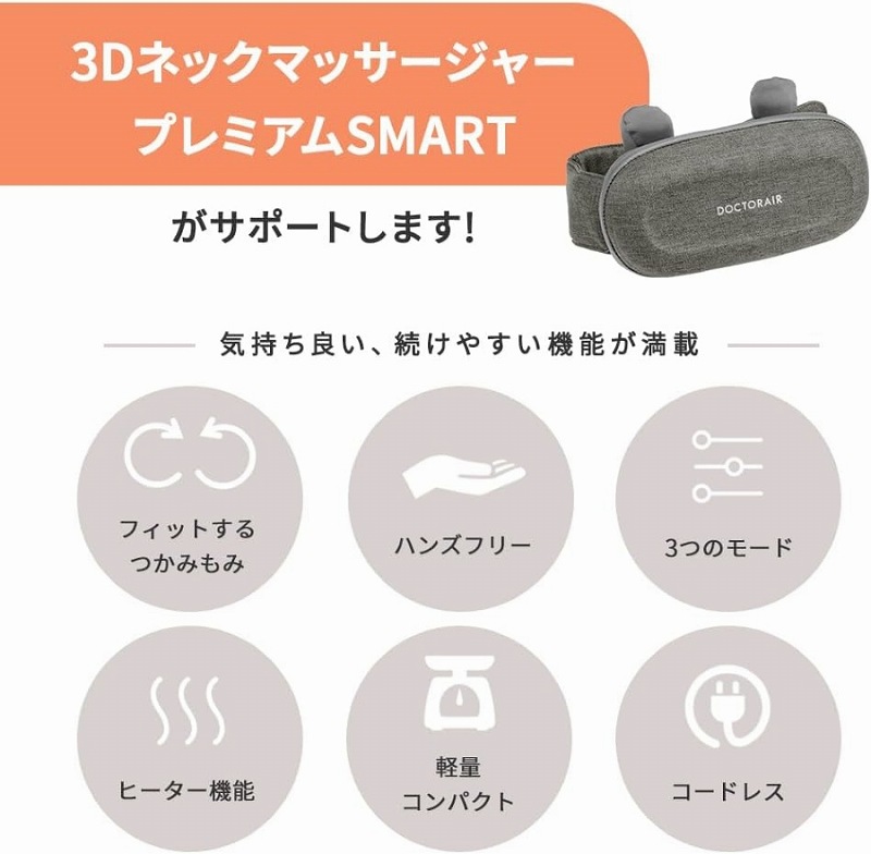 3D�l�b�N�}�b�T�[�W���[�v���~�A�� SMART�������߃|�C���g