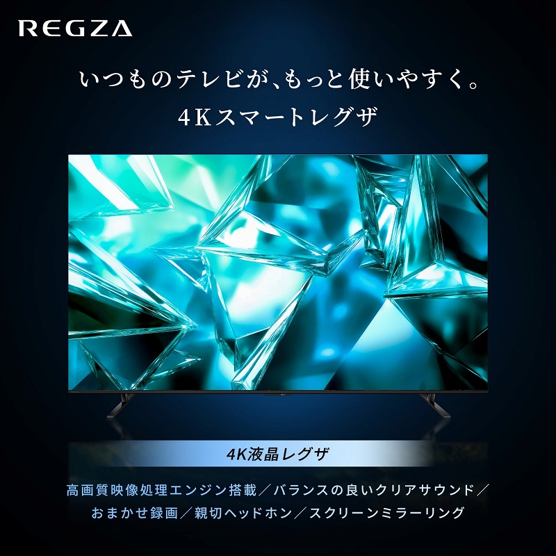 �����̃e���r���A�����Ǝg���₷���B 4K�X�}�[�g���O�U