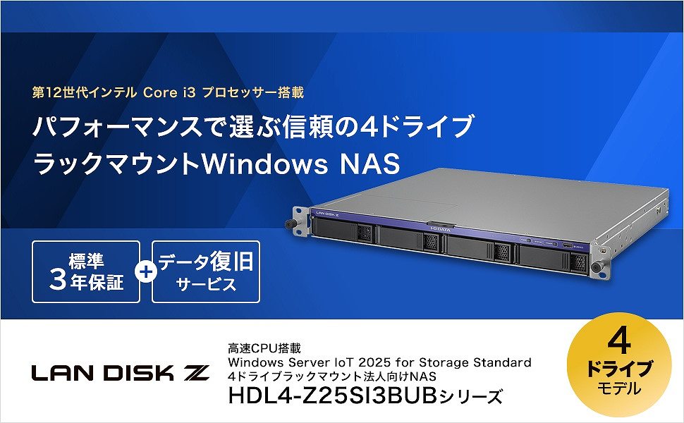 �p�t�H�[�}���X�őI�ԐM���̂S�h���C�u���b�N�}�E���gWindows NAS